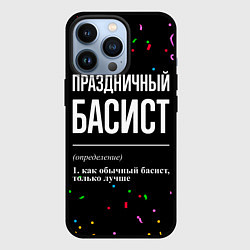 Чехол для iPhone 13 Pro Праздничный басист и конфетти, цвет: 3D-черный