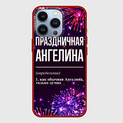 Чехол для iPhone 13 Pro Праздничная Ангелина: фейерверк, цвет: 3D-красный