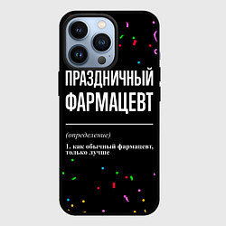 Чехол для iPhone 13 Pro Праздничный фармацевт и конфетти, цвет: 3D-черный