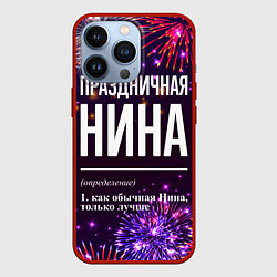 Чехол для iPhone 13 Pro Праздничная Нина: фейерверк, цвет: 3D-красный