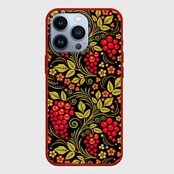 Чехол iPhone 13 Pro Хохломская роспись красные ягоды