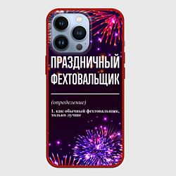 Чехол для iPhone 13 Pro Праздничный фехтовальщик: фейерверк, цвет: 3D-красный