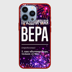 Чехол для iPhone 13 Pro Праздничная Вера: фейерверк, цвет: 3D-красный