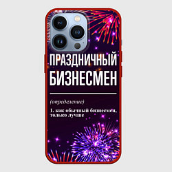 Чехол для iPhone 13 Pro Праздничный бизнесмен: фейерверк, цвет: 3D-красный
