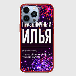 Чехол для iPhone 13 Pro Праздничный Илья: фейерверк, цвет: 3D-красный