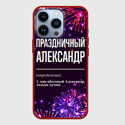 Чехол для iPhone 13 Pro Праздничный Александр: фейерверк, цвет: 3D-красный