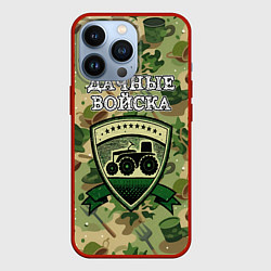 Чехол для iPhone 13 Pro Садовый камуфляж - дачные войска, цвет: 3D-красный