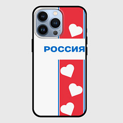 Чехол iPhone 13 Pro Россия с сердечками