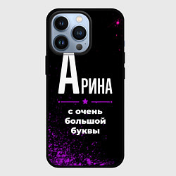 Чехол для iPhone 13 Pro Арина: с очень большой буквы, цвет: 3D-черный