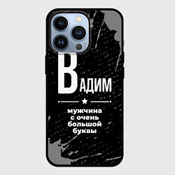 Чехол для iPhone 13 Pro Вадим: мужчина с очень большой буквы, цвет: 3D-черный