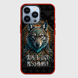 Чехол iPhone 13 Pro Верь в себя не сдавайся - этно волк