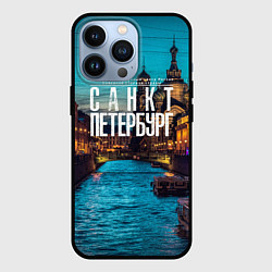 Чехол для iPhone 13 Pro Санкт-Петербург ночью, цвет: 3D-черный