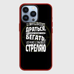Чехол для iPhone 13 Pro Я хорошо стреляю, цвет: 3D-красный