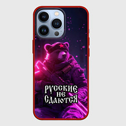 Чехол iPhone 13 Pro Советский медведь в неоновом свете