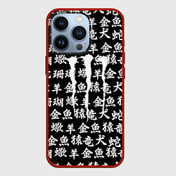Чехол для iPhone 13 Pro Monster energy japan pattern, цвет: 3D-красный