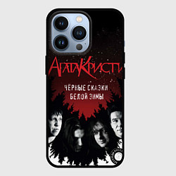 Чехол iPhone 13 Pro Агата Кристи чёрные сказки белой зимы