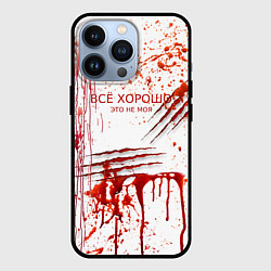 Чехол для iPhone 13 Pro Кровь с царапинами заляпанная, цвет: 3D-черный