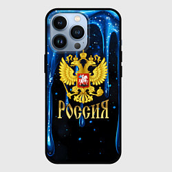 Чехол для iPhone 13 Pro Золотой герб России на синей стекающей текстуре, цвет: 3D-черный