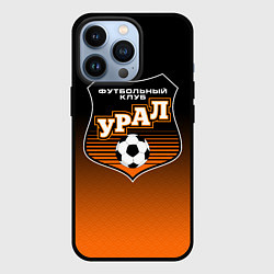 Чехол iPhone 13 Pro ФК Урал - градиент
