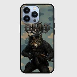 Чехол для iPhone 13 Pro ВМФ пехотинец волк, цвет: 3D-черный