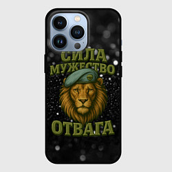 Чехол iPhone 13 Pro Вдв сила мужество отвага
