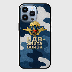 Чехол для iPhone 13 Pro ВДВ - элита войск, цвет: 3D-черный