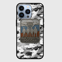 Чехол для iPhone 13 Pro Гордость России ВДВ, цвет: 3D-черный