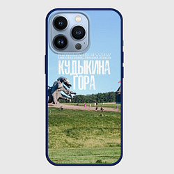 Чехол для iPhone 13 Pro Кудыкина гора, цвет: 3D-тёмно-синий