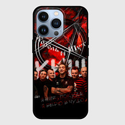 Чехол для iPhone 13 Pro Король и Шут - КИШ, цвет: 3D-черный