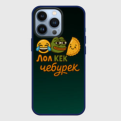 Чехол для iPhone 13 Pro Лол кек и чебурек лягушка Пепе, цвет: 3D-тёмно-синий