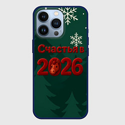 Чехол для iPhone 13 Pro Счастья в 2026 году, цвет: 3D-тёмно-синий