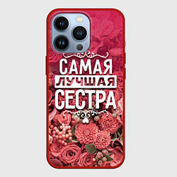 Чехол для iPhone 13 Pro Лучшая сестра, цвет: 3D-красный