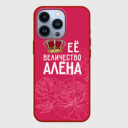 Чехол iPhone 13 Pro Её величество Алёна