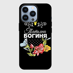 Чехол для iPhone 13 Pro Богиня Татьяна, цвет: 3D-черный