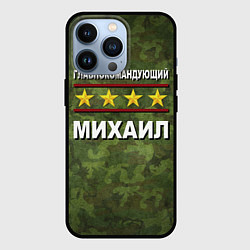 Чехол iPhone 13 Pro Главнокомандующий Михаил