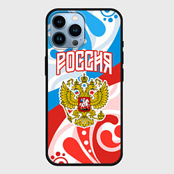 Чехол для iPhone 14 Pro Max Россия! Герб, цвет: 3D-черный