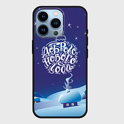 Чехол для iPhone 14 Pro Доброго нового года, цвет: 3D-черный