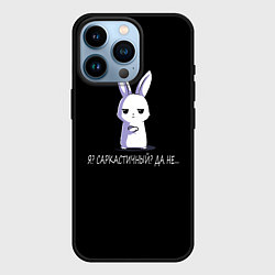 Чехол для iPhone 14 Pro Саркастичный кролик, цвет: 3D-черный