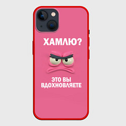 Чехол для iPhone 14 Розовая мордочка: хамлю это вы вдохновляете, цвет: 3D-красный