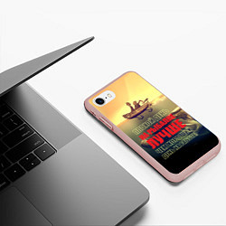 Чехол iPhone 7/8 матовый День на рыбалке, цвет: 3D-светло-розовый — фото 2