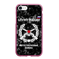 Чехол iPhone 7/8 матовый Служу России: мотострелковые войска, цвет: 3D-малиновый