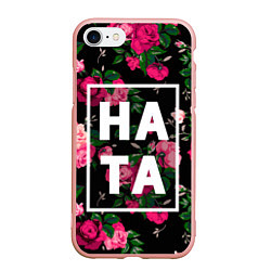 Чехол iPhone 7/8 матовый Наташа, цвет: 3D-светло-розовый