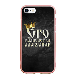 Чехол iPhone 7/8 матовый Его величество Александр, цвет: 3D-светло-розовый