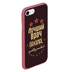 Чехол iPhone 7/8 матовый Лучший врач: Original Quality, цвет: 3D-малиновый — фото 2