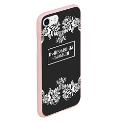 Чехол iPhone 7/8 матовый Нейромонах Феофан, цвет: 3D-светло-розовый — фото 2