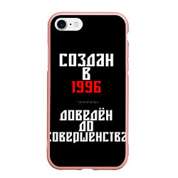 Чехол iPhone 7/8 матовый Создан в 1996, цвет: 3D-светло-розовый