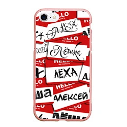 Чехол iPhone 7/8 матовый Hello, my name is, цвет: 3D-светло-розовый