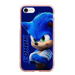 Чехол iPhone 7/8 матовый SONIC