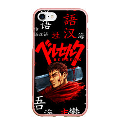 Чехол iPhone 7/8 матовый BERSERK