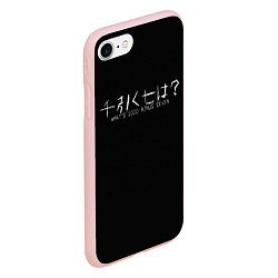 Чехол iPhone 7/8 матовый Whats 1000 minus seven, цвет: 3D-светло-розовый — фото 2